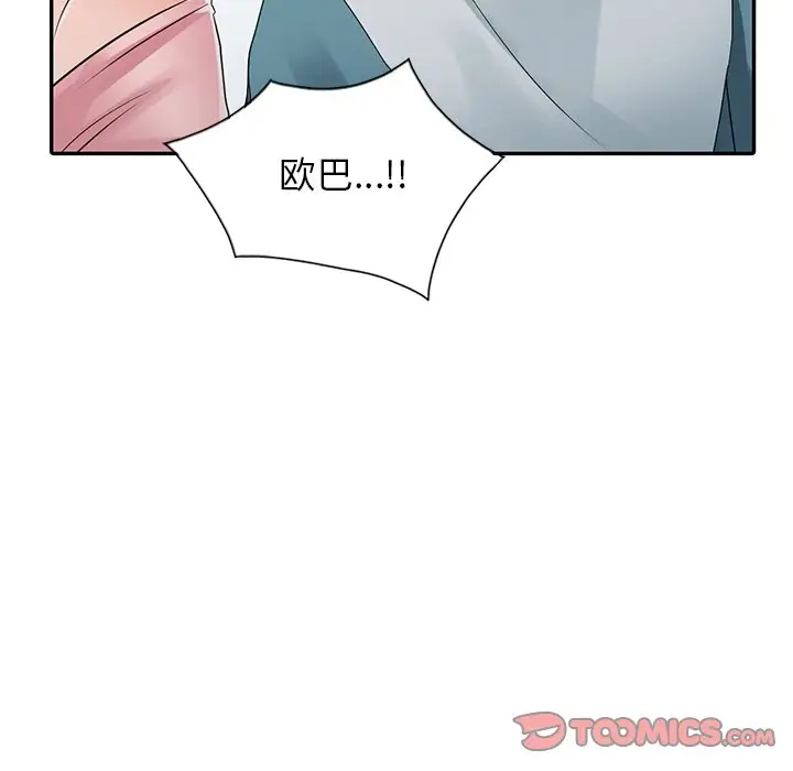 韩国漫画富少的贴身管家韩漫_富少的贴身管家-第4话在线免费阅读-韩国漫画-第117张图片