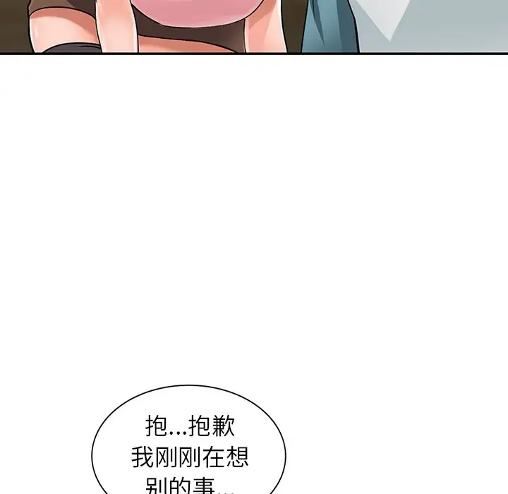 韩国漫画富少的贴身管家韩漫_富少的贴身管家-第4话在线免费阅读-韩国漫画-第121张图片