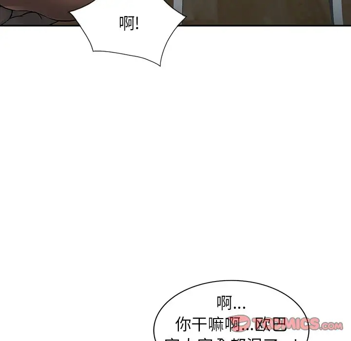 韩国漫画富少的贴身管家韩漫_富少的贴身管家-第4话在线免费阅读-韩国漫画-第123张图片