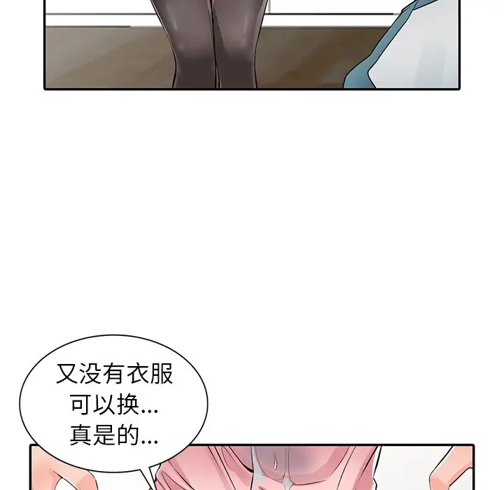 韩国漫画富少的贴身管家韩漫_富少的贴身管家-第4话在线免费阅读-韩国漫画-第125张图片