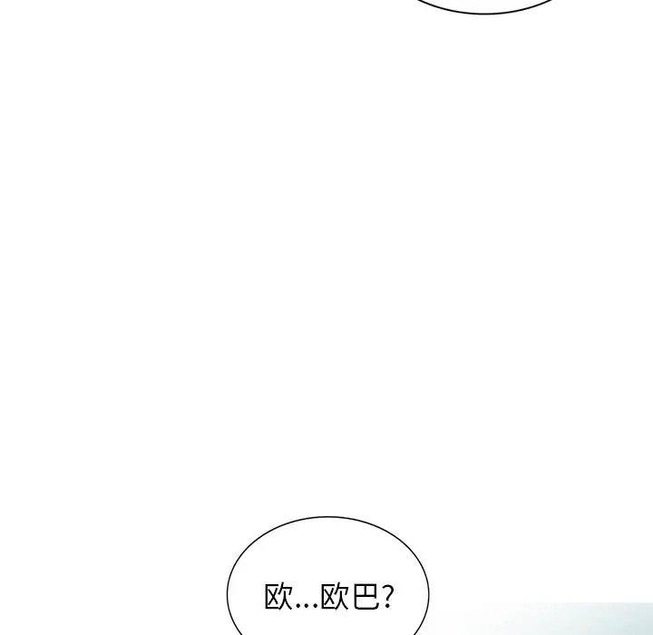 韩国漫画富少的贴身管家韩漫_富少的贴身管家-第4话在线免费阅读-韩国漫画-第127张图片