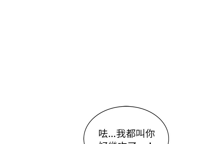 韩国漫画富少的贴身管家韩漫_富少的贴身管家-第5话在线免费阅读-韩国漫画-第1张图片