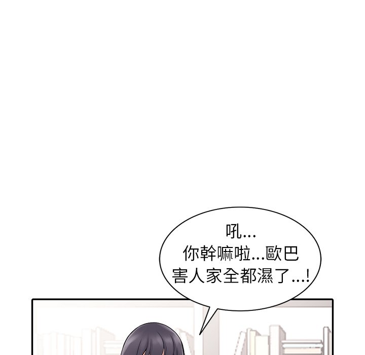 韩国漫画富少的贴身管家韩漫_富少的贴身管家-第5话在线免费阅读-韩国漫画-第6张图片