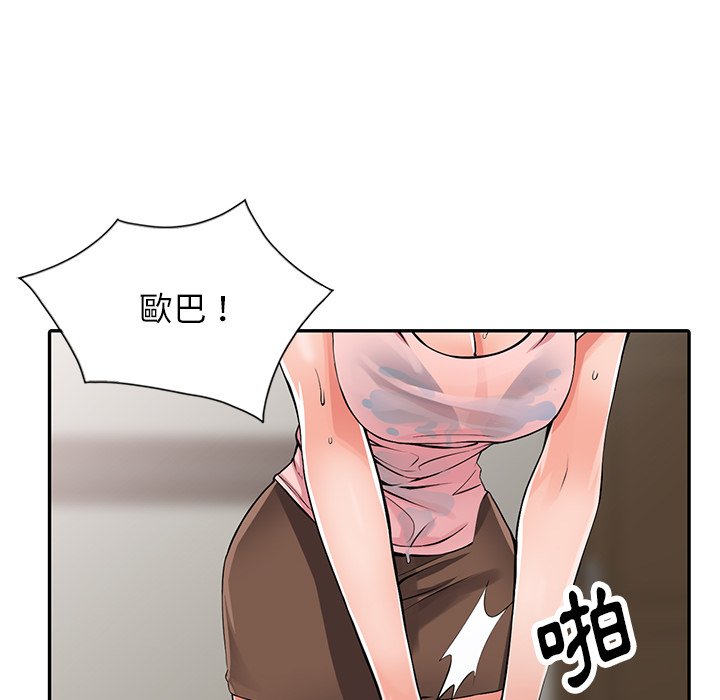 韩国漫画富少的贴身管家韩漫_富少的贴身管家-第5话在线免费阅读-韩国漫画-第16张图片