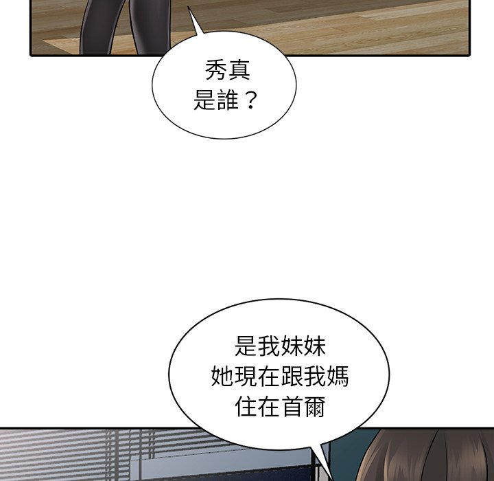 韩国漫画富少的贴身管家韩漫_富少的贴身管家-第5话在线免费阅读-韩国漫画-第24张图片