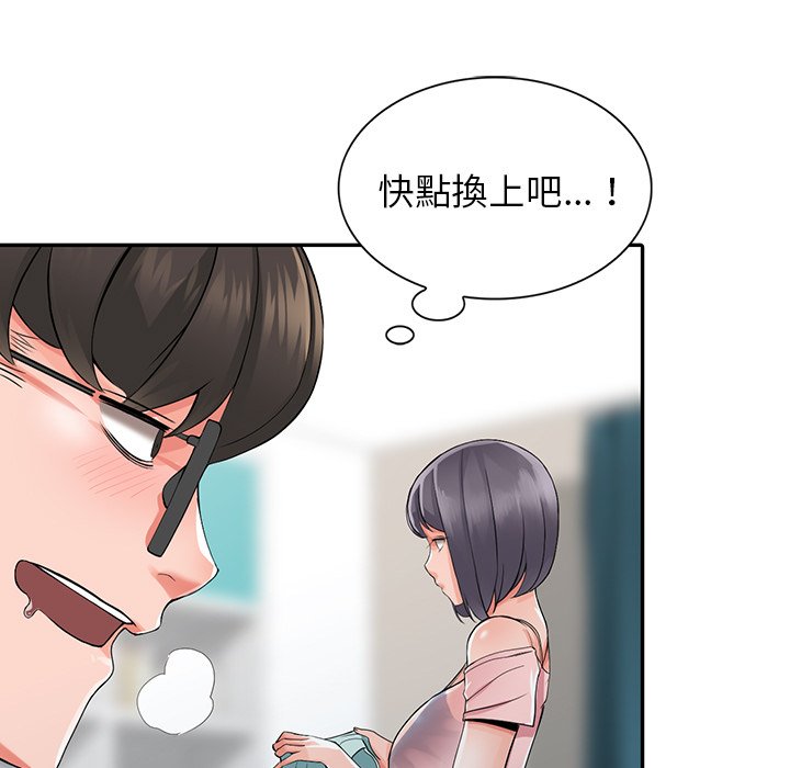 韩国漫画富少的贴身管家韩漫_富少的贴身管家-第5话在线免费阅读-韩国漫画-第33张图片