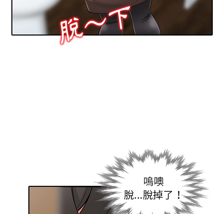 韩国漫画富少的贴身管家韩漫_富少的贴身管家-第5话在线免费阅读-韩国漫画-第41张图片