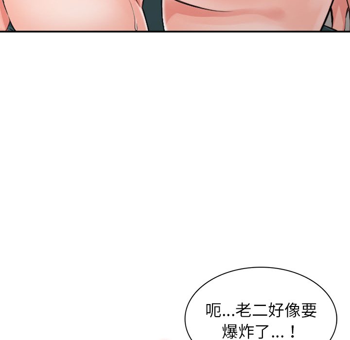 韩国漫画富少的贴身管家韩漫_富少的贴身管家-第5话在线免费阅读-韩国漫画-第53张图片