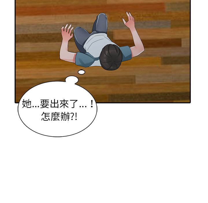 韩国漫画富少的贴身管家韩漫_富少的贴身管家-第5话在线免费阅读-韩国漫画-第67张图片