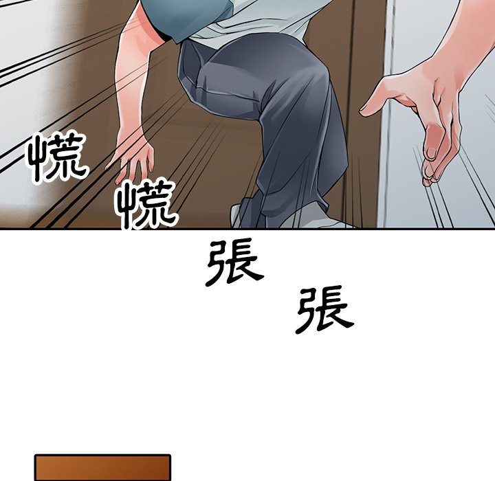 韩国漫画富少的贴身管家韩漫_富少的贴身管家-第5话在线免费阅读-韩国漫画-第69张图片