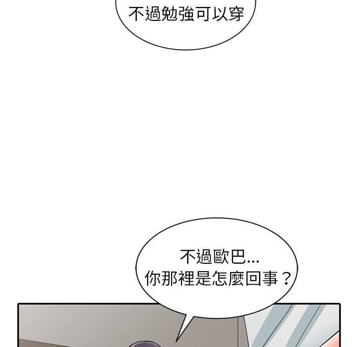 韩国漫画富少的贴身管家韩漫_富少的贴身管家-第5话在线免费阅读-韩国漫画-第72张图片