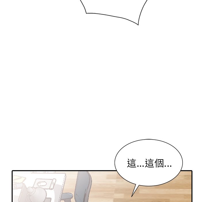 韩国漫画富少的贴身管家韩漫_富少的贴身管家-第5话在线免费阅读-韩国漫画-第74张图片