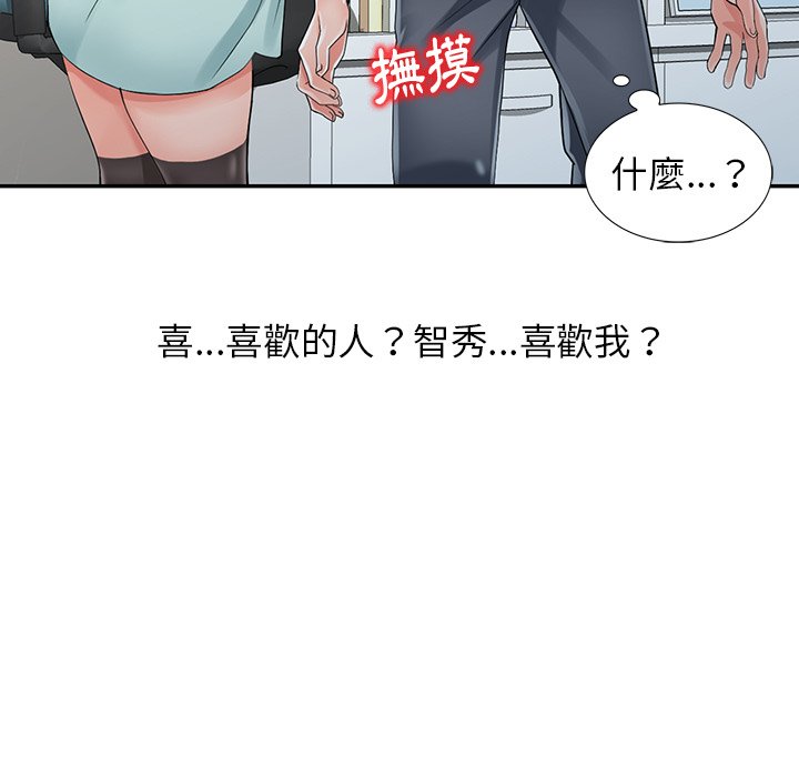 韩国漫画富少的贴身管家韩漫_富少的贴身管家-第5话在线免费阅读-韩国漫画-第83张图片