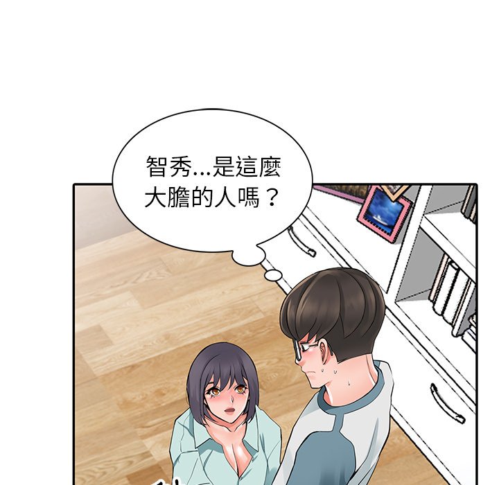 韩国漫画富少的贴身管家韩漫_富少的贴身管家-第5话在线免费阅读-韩国漫画-第84张图片