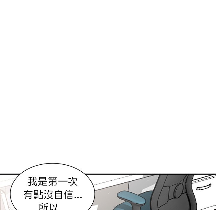 韩国漫画富少的贴身管家韩漫_富少的贴身管家-第5话在线免费阅读-韩国漫画-第86张图片