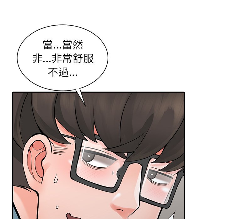 韩国漫画富少的贴身管家韩漫_富少的贴身管家-第5话在线免费阅读-韩国漫画-第91张图片