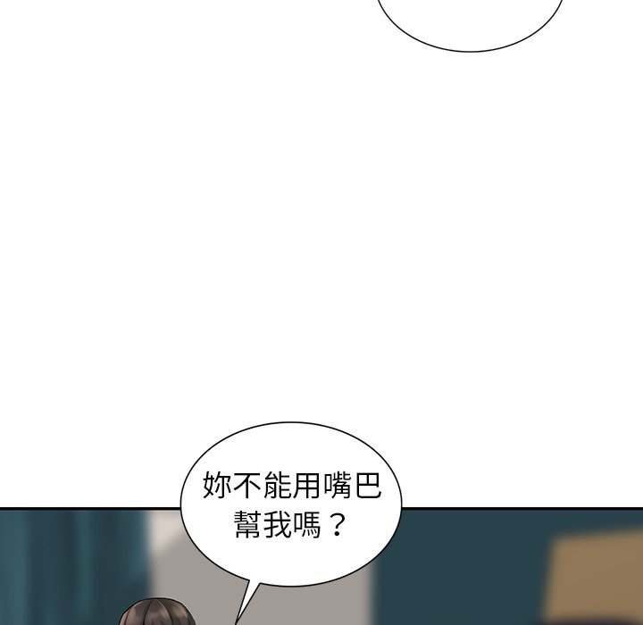 韩国漫画富少的贴身管家韩漫_富少的贴身管家-第5话在线免费阅读-韩国漫画-第95张图片