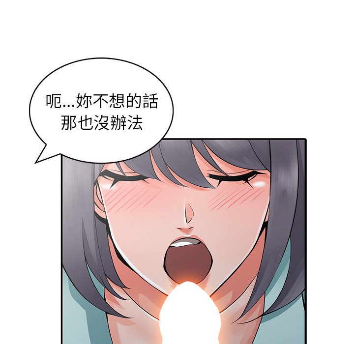 韩国漫画富少的贴身管家韩漫_富少的贴身管家-第5话在线免费阅读-韩国漫画-第97张图片