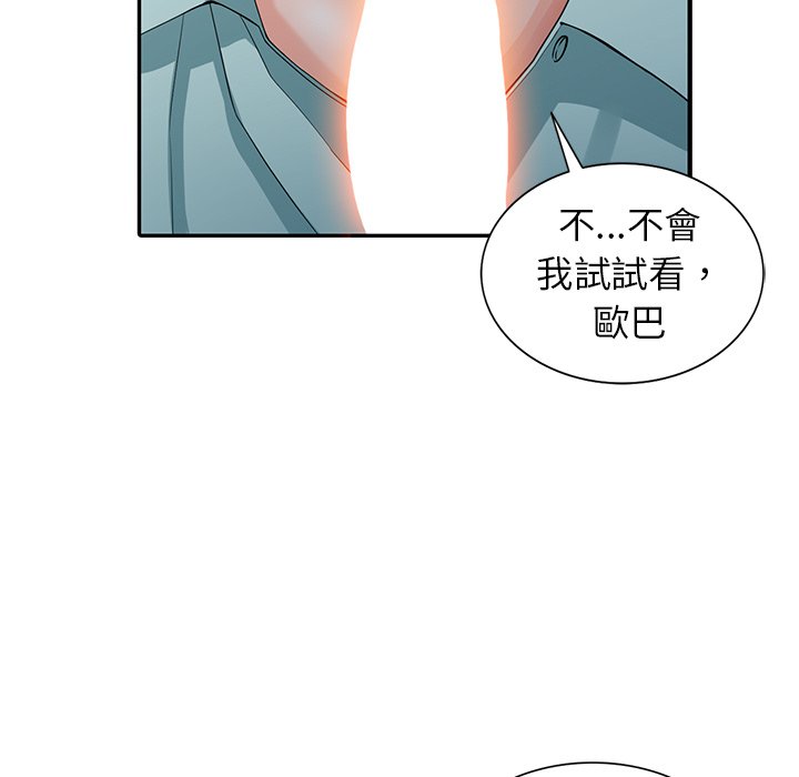 韩国漫画富少的贴身管家韩漫_富少的贴身管家-第5话在线免费阅读-韩国漫画-第98张图片