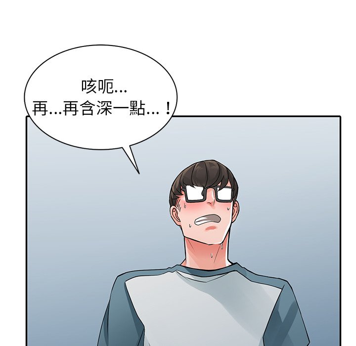 韩国漫画富少的贴身管家韩漫_富少的贴身管家-第5话在线免费阅读-韩国漫画-第101张图片