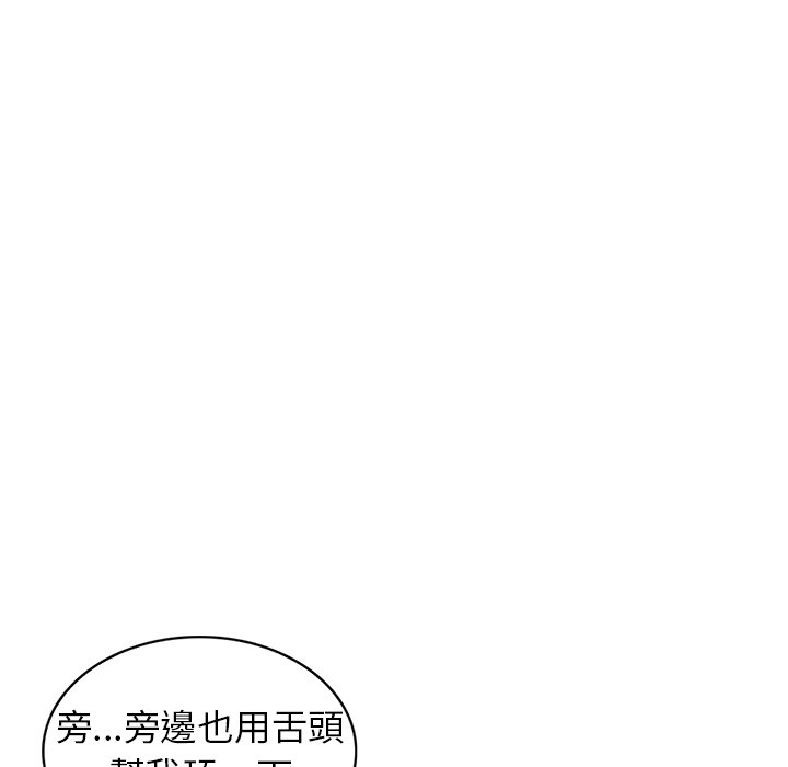 韩国漫画富少的贴身管家韩漫_富少的贴身管家-第5话在线免费阅读-韩国漫画-第103张图片