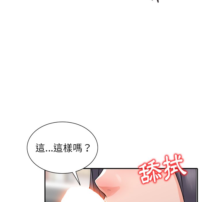 韩国漫画富少的贴身管家韩漫_富少的贴身管家-第5话在线免费阅读-韩国漫画-第105张图片