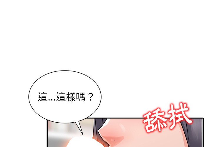 韩国漫画富少的贴身管家韩漫_富少的贴身管家-第6话在线免费阅读-韩国漫画-第1张图片