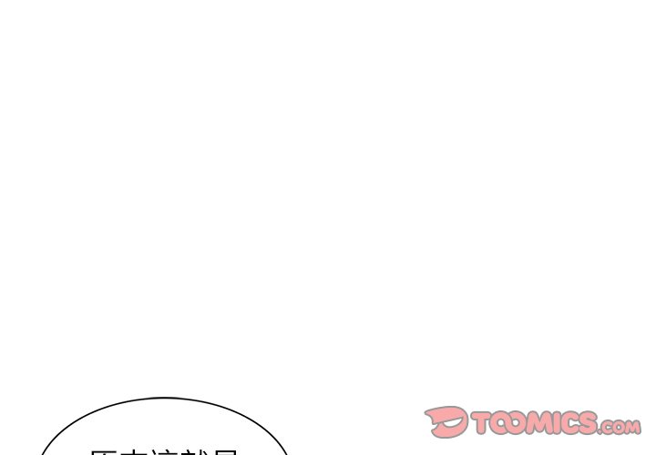 韩国漫画富少的贴身管家韩漫_富少的贴身管家-第6话在线免费阅读-韩国漫画-第3张图片