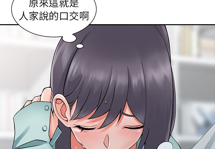 韩国漫画富少的贴身管家韩漫_富少的贴身管家-第6话在线免费阅读-韩国漫画-第4张图片