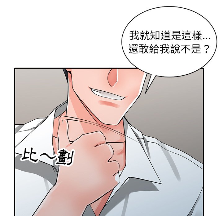 韩国漫画富少的贴身管家韩漫_富少的贴身管家-第6话在线免费阅读-韩国漫画-第30张图片