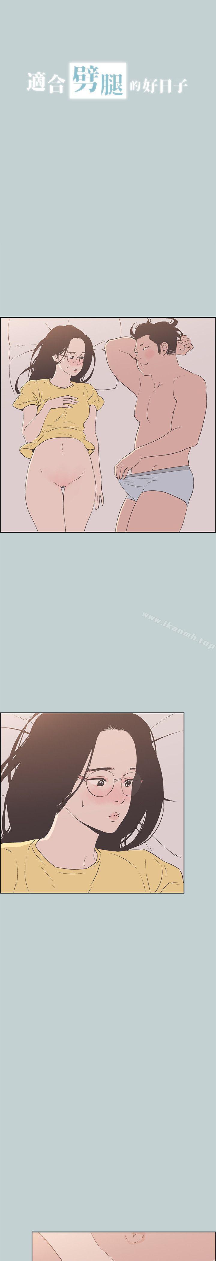 韩国漫画韩漫_适合劈腿的好日子-第94话-老公今天不回家在线免费阅读-韩国漫画-第3张图片