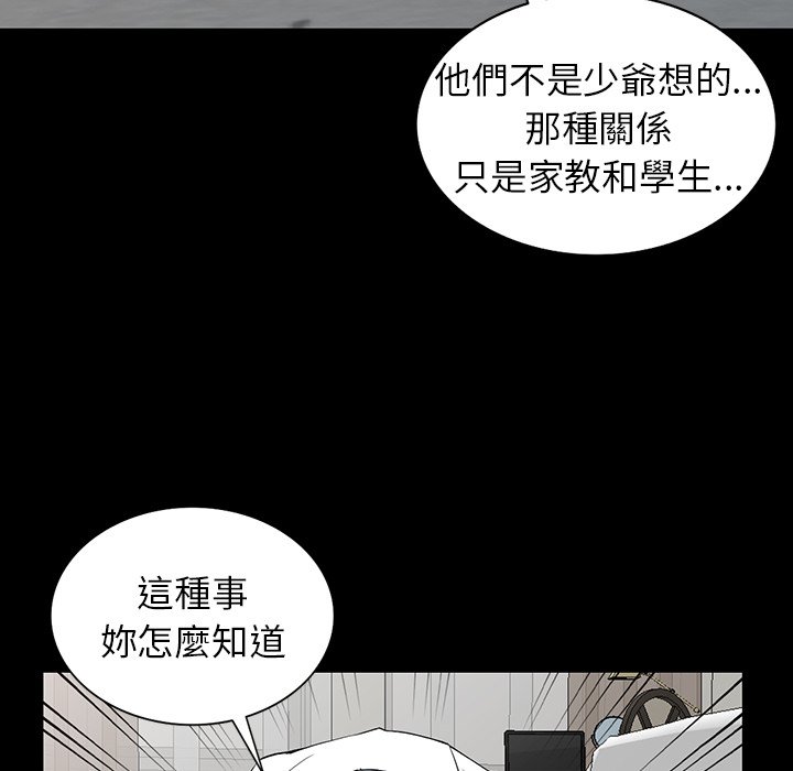 韩国漫画富少的贴身管家韩漫_富少的贴身管家-第6话在线免费阅读-韩国漫画-第36张图片