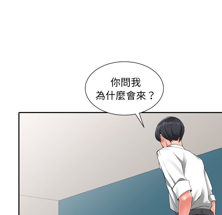 韩国漫画富少的贴身管家韩漫_富少的贴身管家-第6话在线免费阅读-韩国漫画-第46张图片