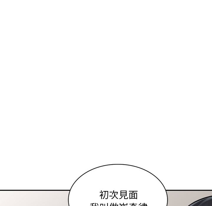 韩国漫画富少的贴身管家韩漫_富少的贴身管家-第6话在线免费阅读-韩国漫画-第48张图片