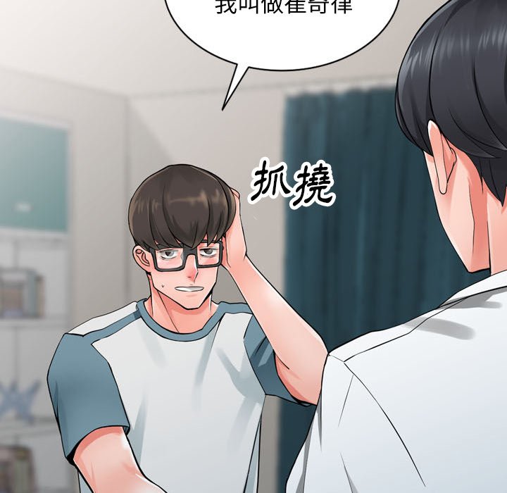 韩国漫画富少的贴身管家韩漫_富少的贴身管家-第6话在线免费阅读-韩国漫画-第49张图片