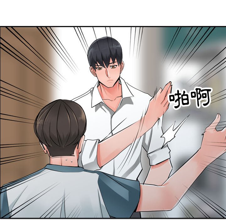 韩国漫画富少的贴身管家韩漫_富少的贴身管家-第6话在线免费阅读-韩国漫画-第51张图片