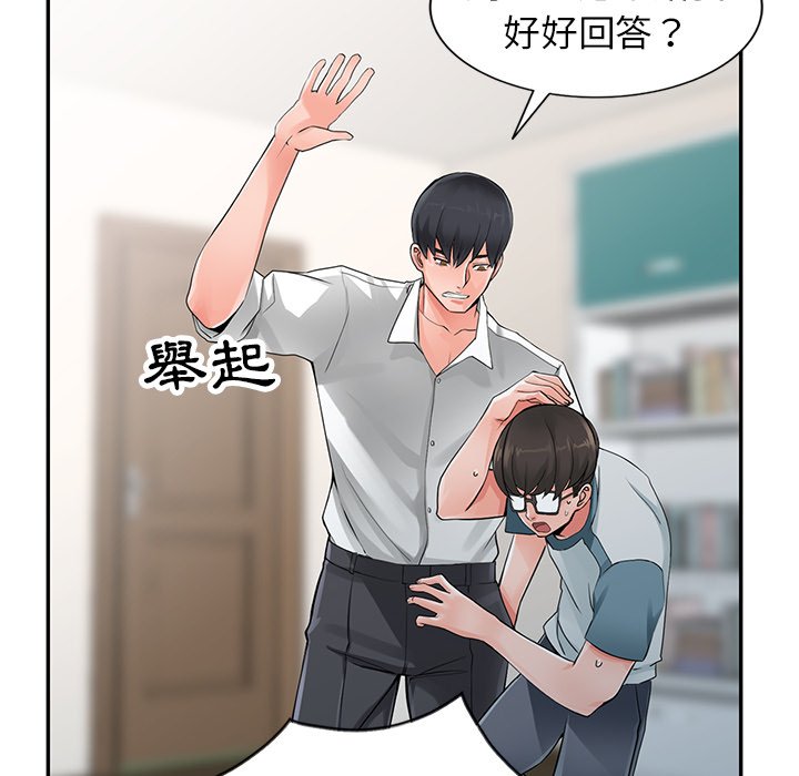 韩国漫画富少的贴身管家韩漫_富少的贴身管家-第6话在线免费阅读-韩国漫画-第55张图片