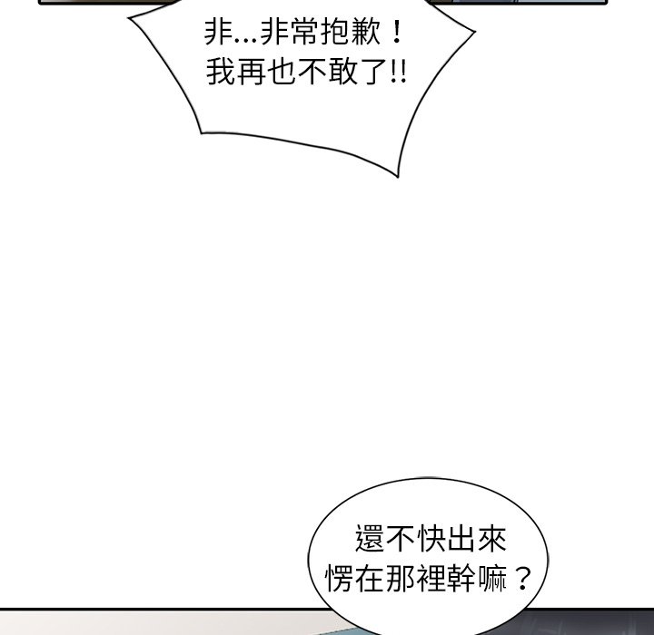 韩国漫画富少的贴身管家韩漫_富少的贴身管家-第6话在线免费阅读-韩国漫画-第56张图片