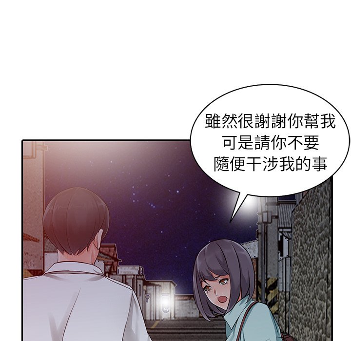 韩国漫画富少的贴身管家韩漫_富少的贴身管家-第6话在线免费阅读-韩国漫画-第61张图片