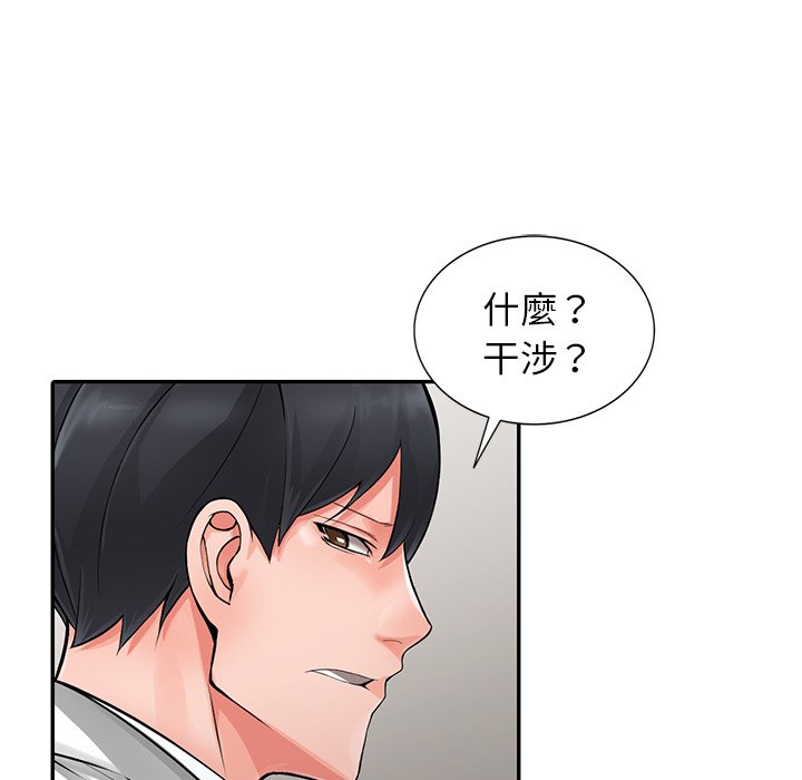 韩国漫画富少的贴身管家韩漫_富少的贴身管家-第6话在线免费阅读-韩国漫画-第63张图片