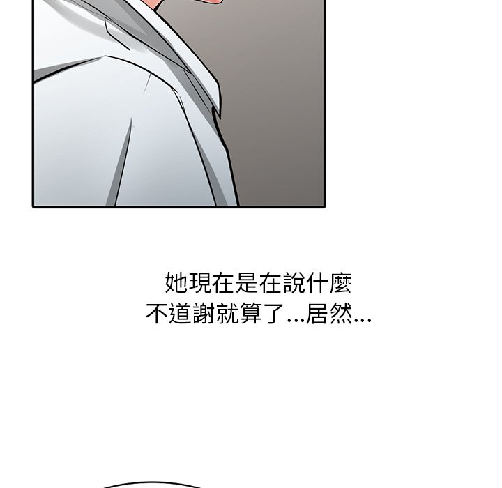 韩国漫画富少的贴身管家韩漫_富少的贴身管家-第6话在线免费阅读-韩国漫画-第64张图片