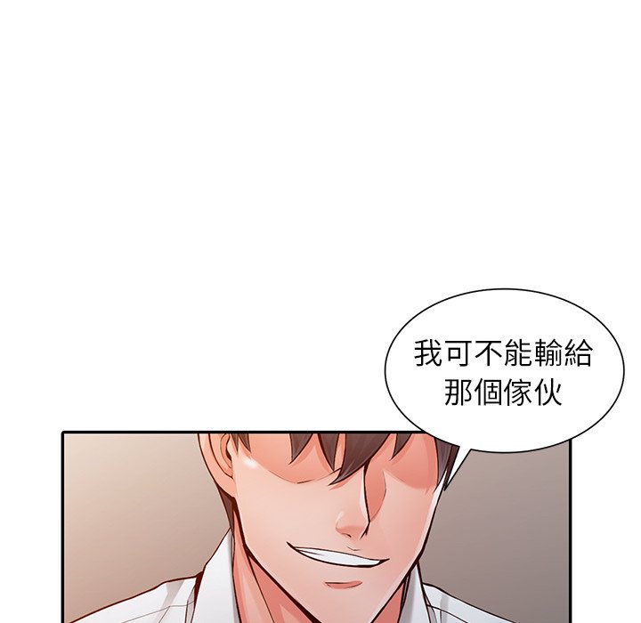 韩国漫画富少的贴身管家韩漫_富少的贴身管家-第6话在线免费阅读-韩国漫画-第71张图片