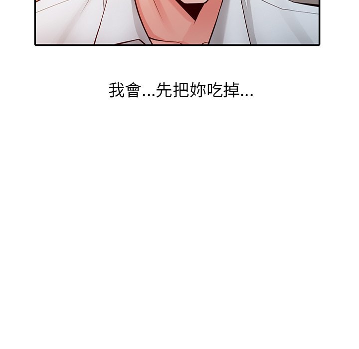 韩国漫画富少的贴身管家韩漫_富少的贴身管家-第6话在线免费阅读-韩国漫画-第72张图片