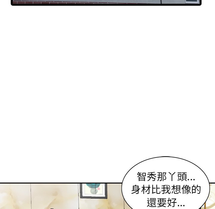 韩国漫画富少的贴身管家韩漫_富少的贴身管家-第6话在线免费阅读-韩国漫画-第74张图片