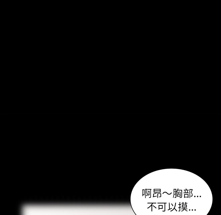 韩国漫画富少的贴身管家韩漫_富少的贴身管家-第6话在线免费阅读-韩国漫画-第81张图片