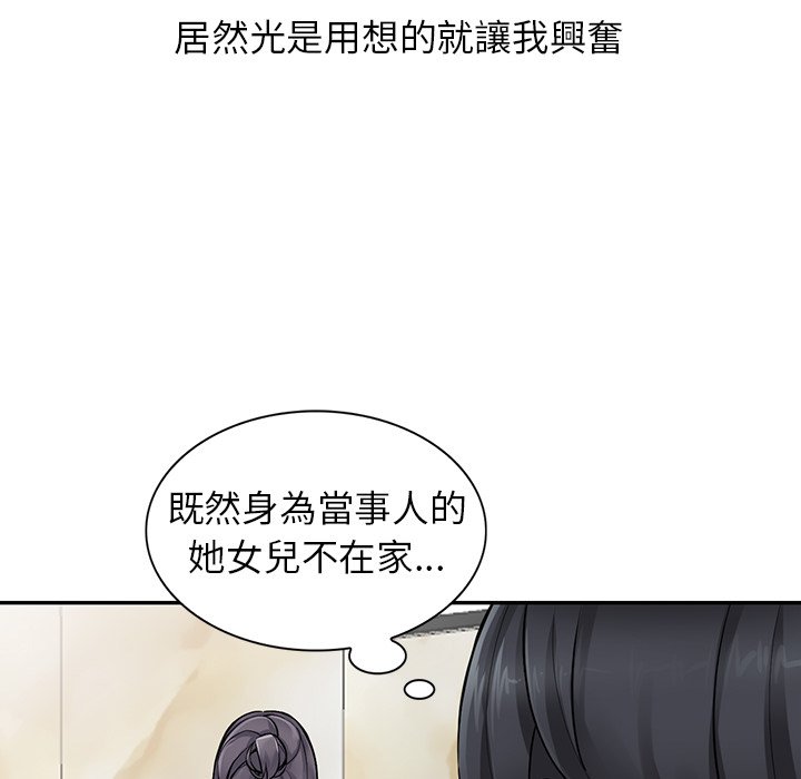 韩国漫画富少的贴身管家韩漫_富少的贴身管家-第6话在线免费阅读-韩国漫画-第88张图片