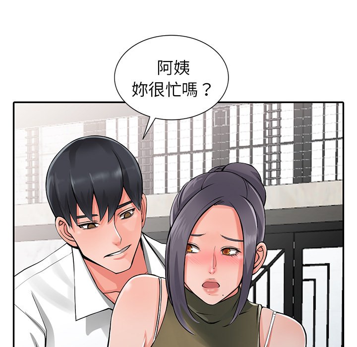 韩国漫画富少的贴身管家韩漫_富少的贴身管家-第6话在线免费阅读-韩国漫画-第93张图片