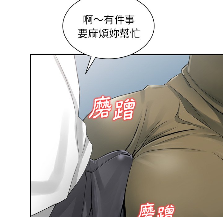 韩国漫画富少的贴身管家韩漫_富少的贴身管家-第6话在线免费阅读-韩国漫画-第97张图片