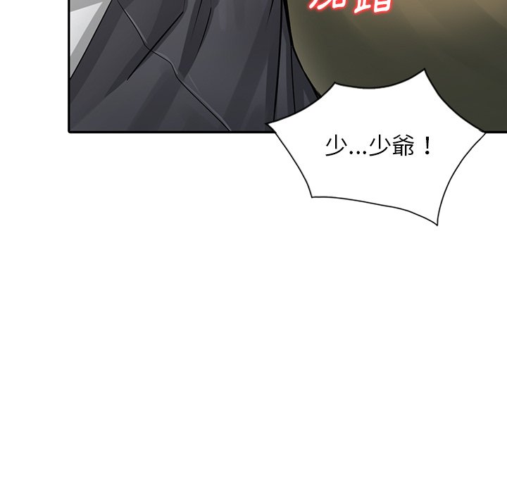 韩国漫画富少的贴身管家韩漫_富少的贴身管家-第6话在线免费阅读-韩国漫画-第98张图片