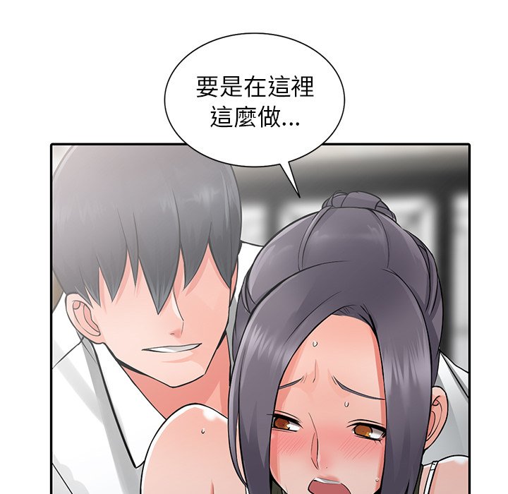 韩国漫画富少的贴身管家韩漫_富少的贴身管家-第6话在线免费阅读-韩国漫画-第99张图片